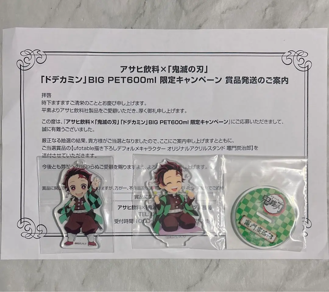 鬼滅の刃 ドデカミン当選品アクリルスタンド冨岡義勇 鬼滅の刃 冨岡義勇 ドデカミン ufotable当選限定アクリル