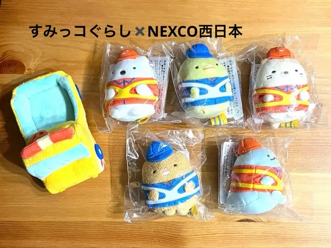 西日本限定NEXCO西日本すみっコぐらしぬいぐるみ6点セット