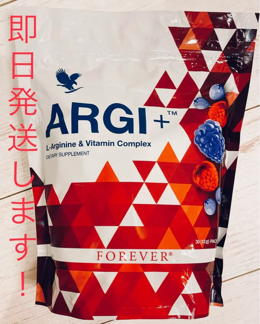 FLP フォーエバー ARGI+ 2箱（2個）