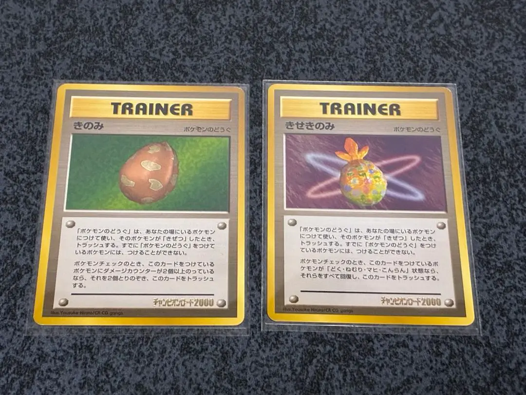 ポケモンカード　旧裏　きせきのみ　チャンピオンロード2000 ポケモンカード 1996年発行 旧裏 TRAINERカード - メルカリ