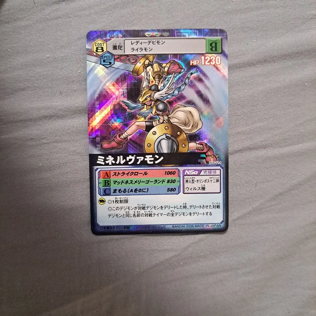 ミネルヴァモン　デジタライズ ミネルヴァモン(BT10-083) | SR/パラレル | ドラゴンスター