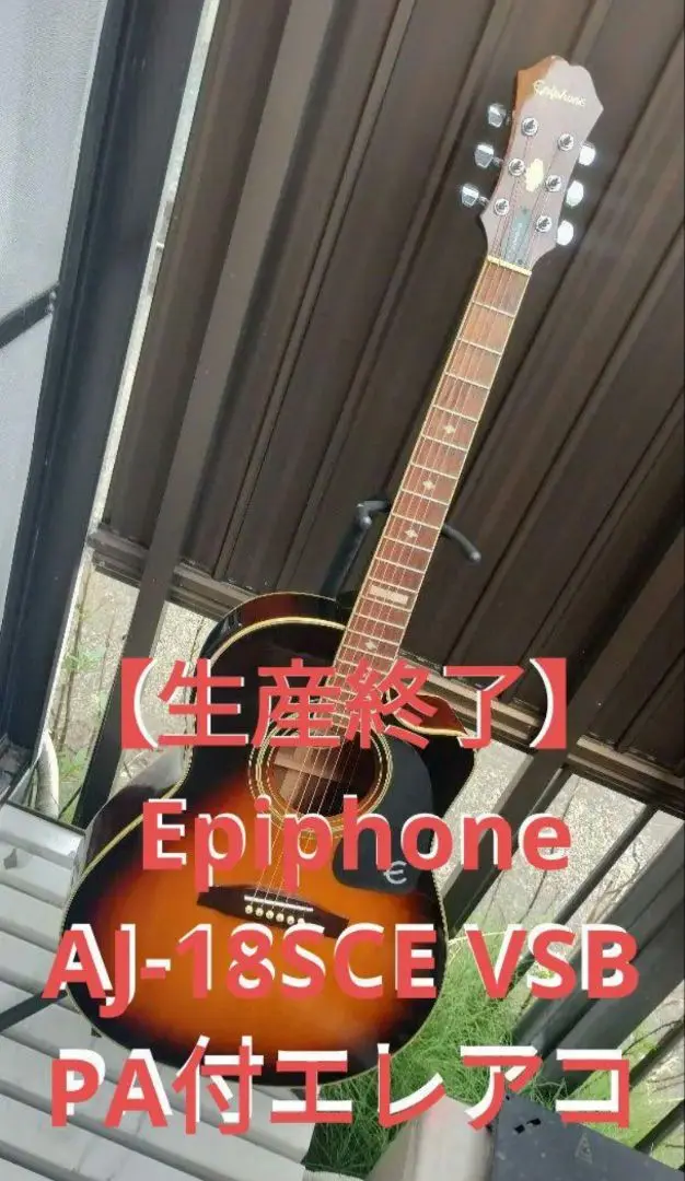 【送料無料（一部地域を除く）】 aj 2025年最新】epiphone 18の人気アイテム メルカリ - ギター