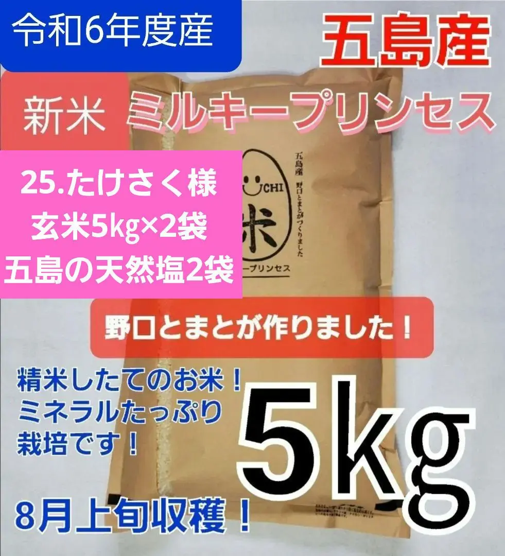 2025年最新】ミルキープリンセス 食品の人気アイテム - メルカリ