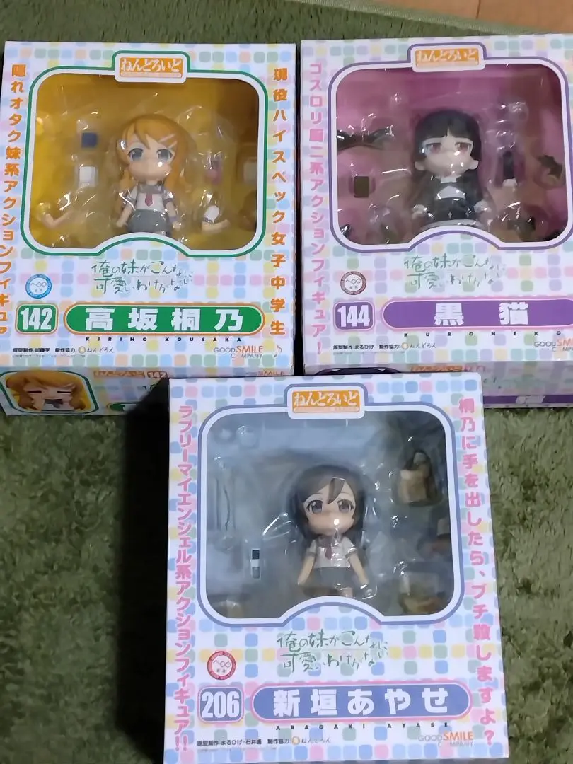 (未使用･未開封品)　俺の妹がこんなに可愛いわけがない ねんどろいど 新垣あやせ (ノンスケール ABS&amp;PVC塗装済み可動フィギュア) 7z28pnb 611d2VwBI5L._UF894,1000_QL80_.jpg