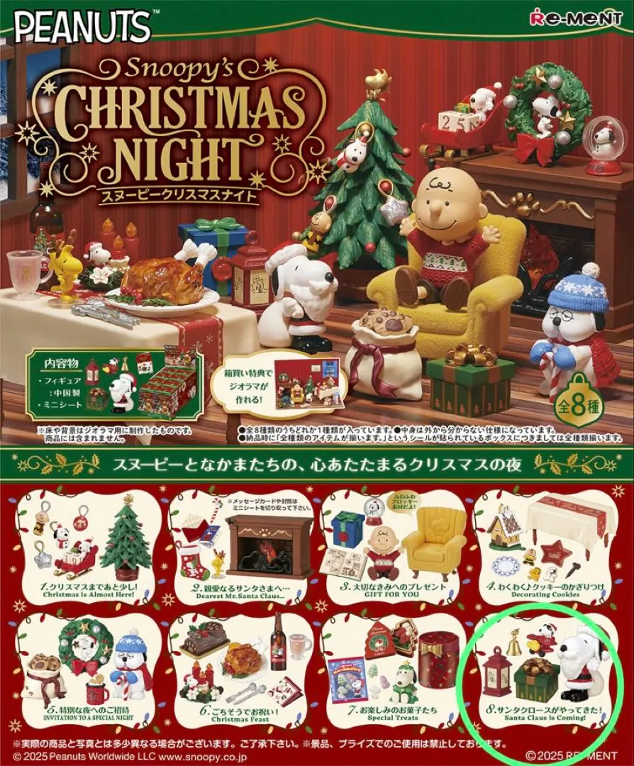 Thumbnail of Snoopy's Christmas Night: Re-Ment Miniature