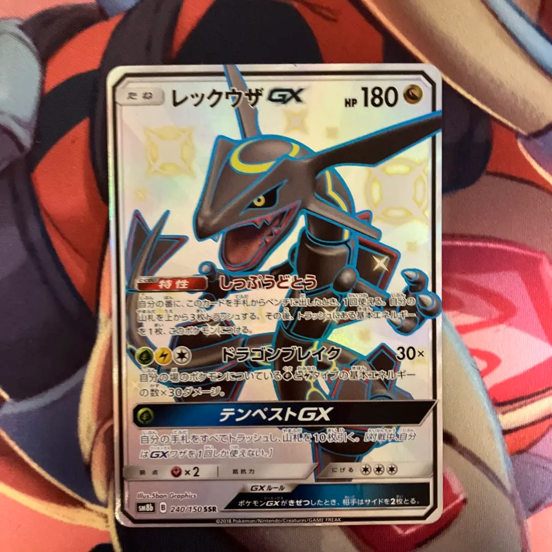 Thumbnail of Rayquaza GX SSR