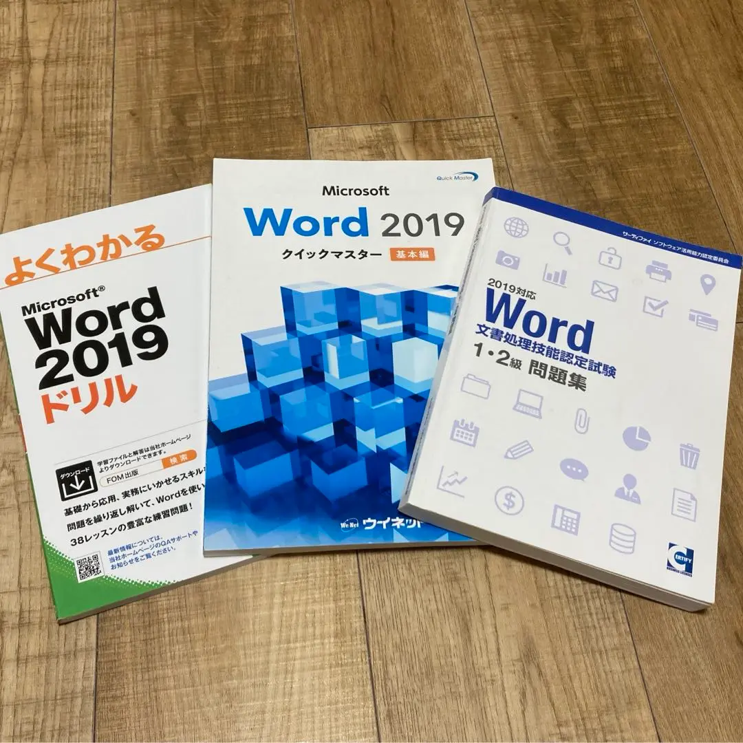 2025年最新】サーティファイ word 2級の人気アイテム - メルカリ