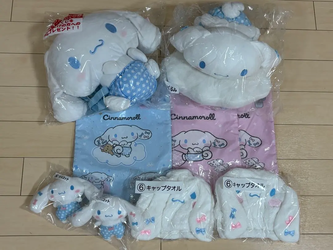 Thumbnail of Cinnamoroll Lottery Prize: Plush, Towel, Tote Bag, and Keychains
