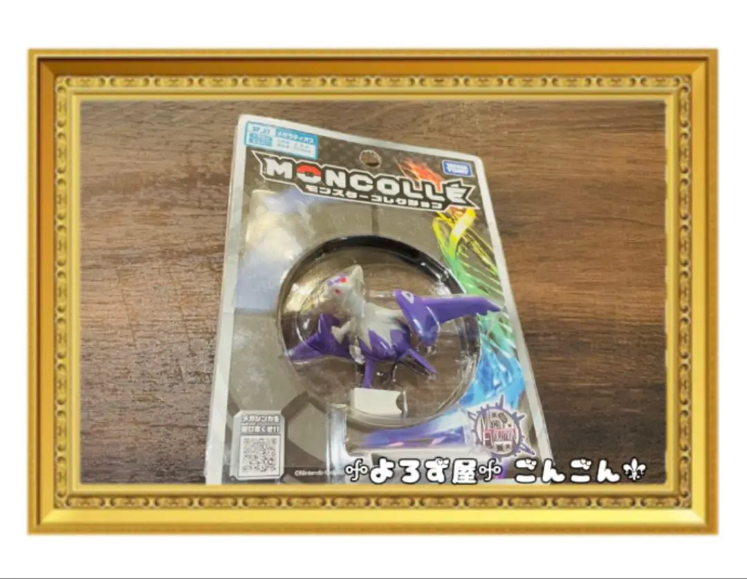【貴重】<未開封> ポケットモンスター　モンスターコレクション　メガラティオス ポケモン - ポケモン モンスターコレクション メガラティオスの