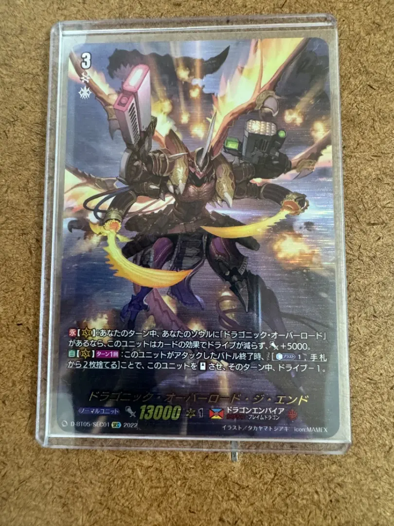 2025年最新】ドラゴニックオーバーロードジエンド secの人気