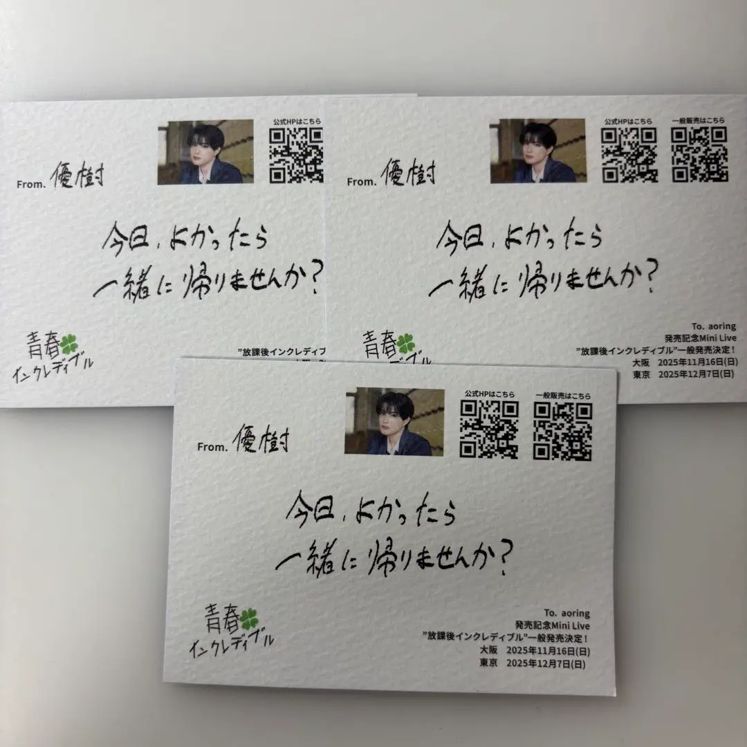 Thumbnail of Aoen Yuki's Youth Incredible Love Letter: Ultra Blue Shoe Locker