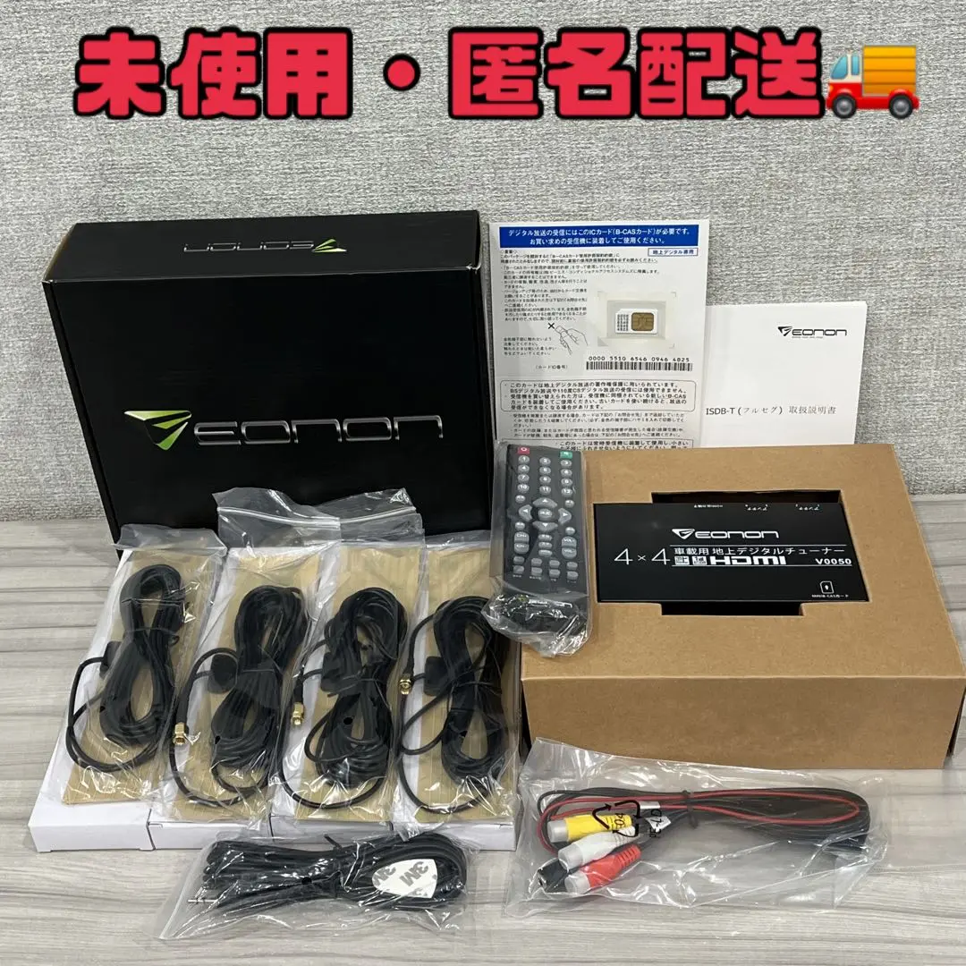 未使用　Eonon ISDB-T 4×4 デジタルチューナーセット V0050 Eonon 地デジチューナー 4×4 フルセグチューナー TVチューナー