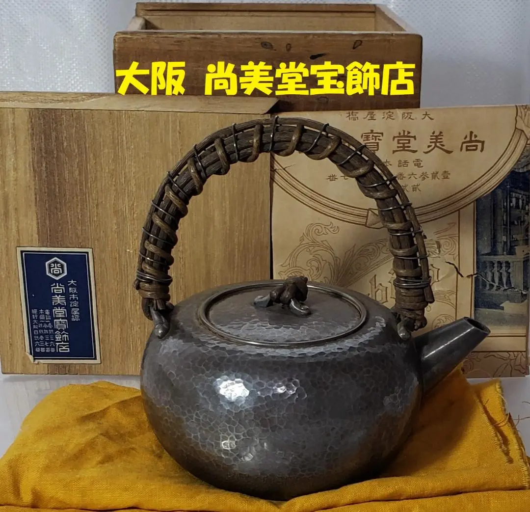 龍文堂 安之介 造 銀象嵌提手 宣徳蟲喰輪線蓋 筒型 鉄瓶 茶道具 龍文堂 安之介 造 銀象嵌提手 宣徳蟲喰輪線蓋 筒型 鉄瓶 茶道具