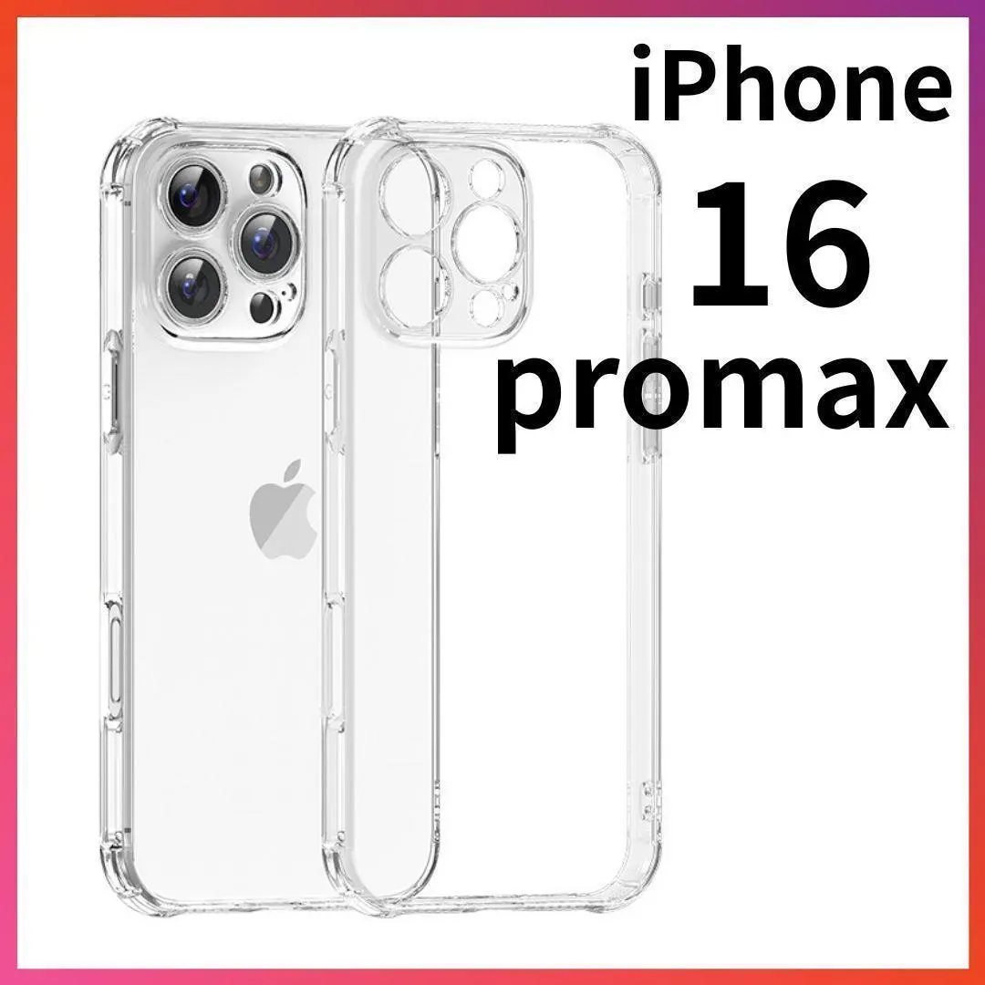 iPhone16promax透明保護殼 角落防摔 一體式鏡頭保護 軟殼2 的縮圖