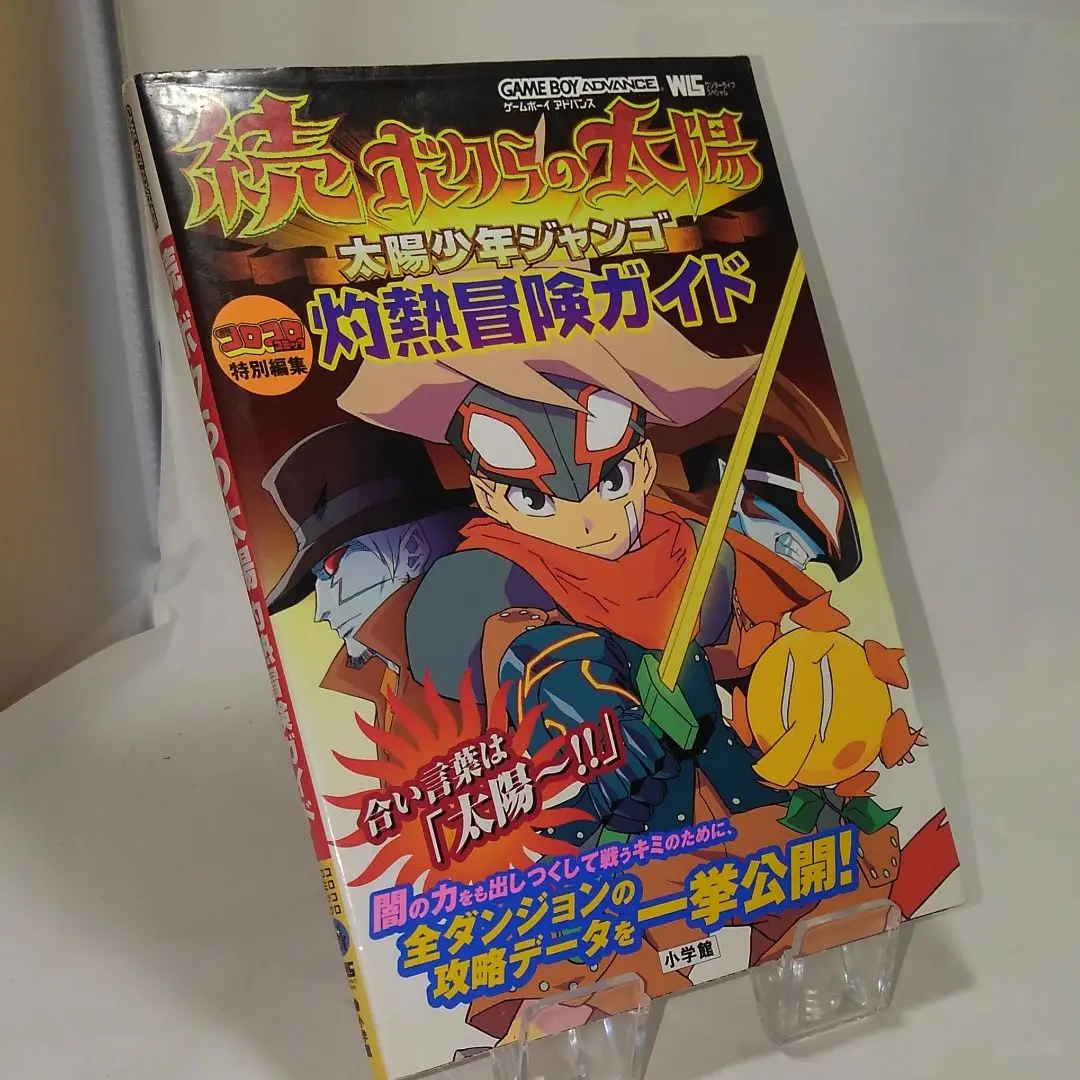 太陽少年ジャンゴ　全巻　初版（1〜8巻） 太陽少年 ジャンゴ コミック 1-8巻セット (てんとう虫コミックス