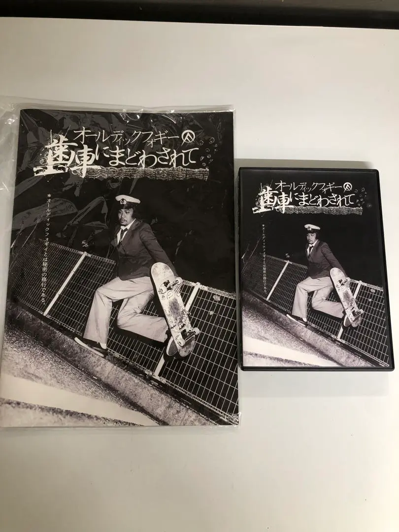 オールディックフォギー　DVD3種類セット 2025年最新】オールディックフォギー dvdの人気アイテム - メルカリ