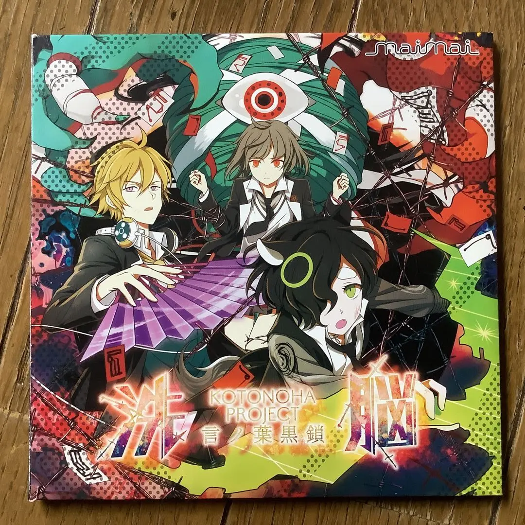 洗脳 言ノ葉黒鎖 ー言ノ葉 Project OST 第三章：未使用品CD Amazon.co.jp: 洗脳 言ノ葉黒鎖 ー言ノ葉 Project OST 第三章:CD