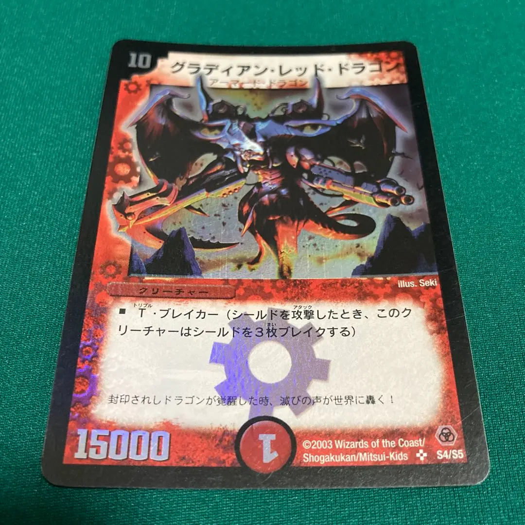 2025年最新】グラディアン・レッド・ドラゴンの人気アイテム