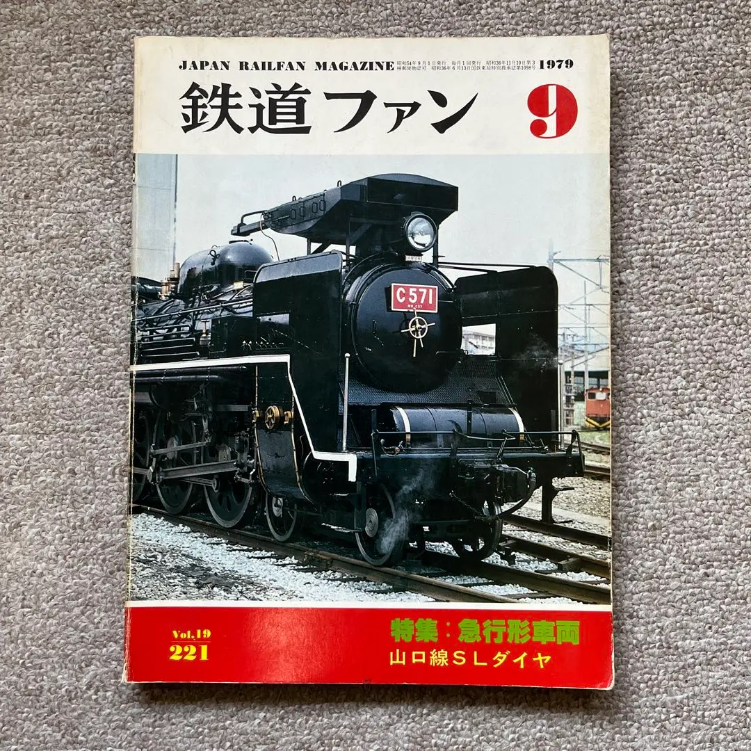 ☆梅小路蒸気機関車館閉館スペシャルセット☆レア☆硬券☆ ☆梅小路蒸気機関車館閉館スペシャルセット☆レア☆硬券☆