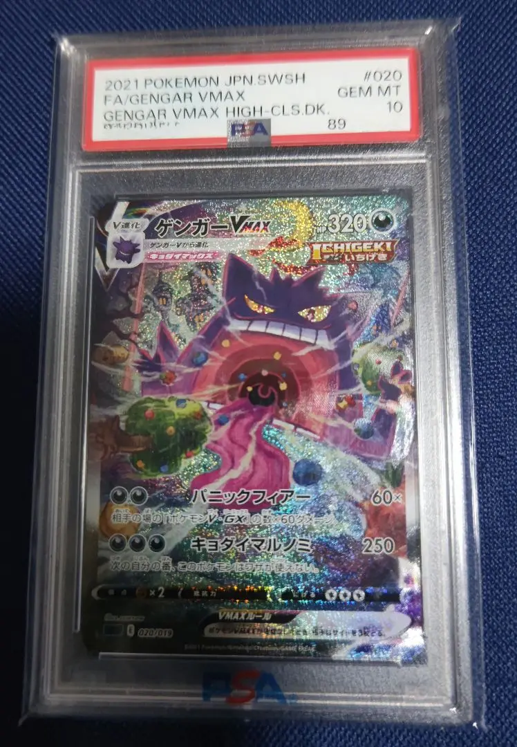 2025年最新】カードe ゲンガー psa10の人気アイテム - メルカリ
