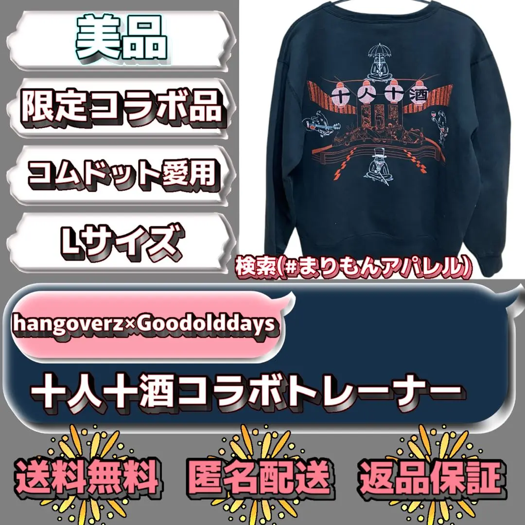 2025年最新】ハングオーバーサンデーズの人気アイテム - メルカリ