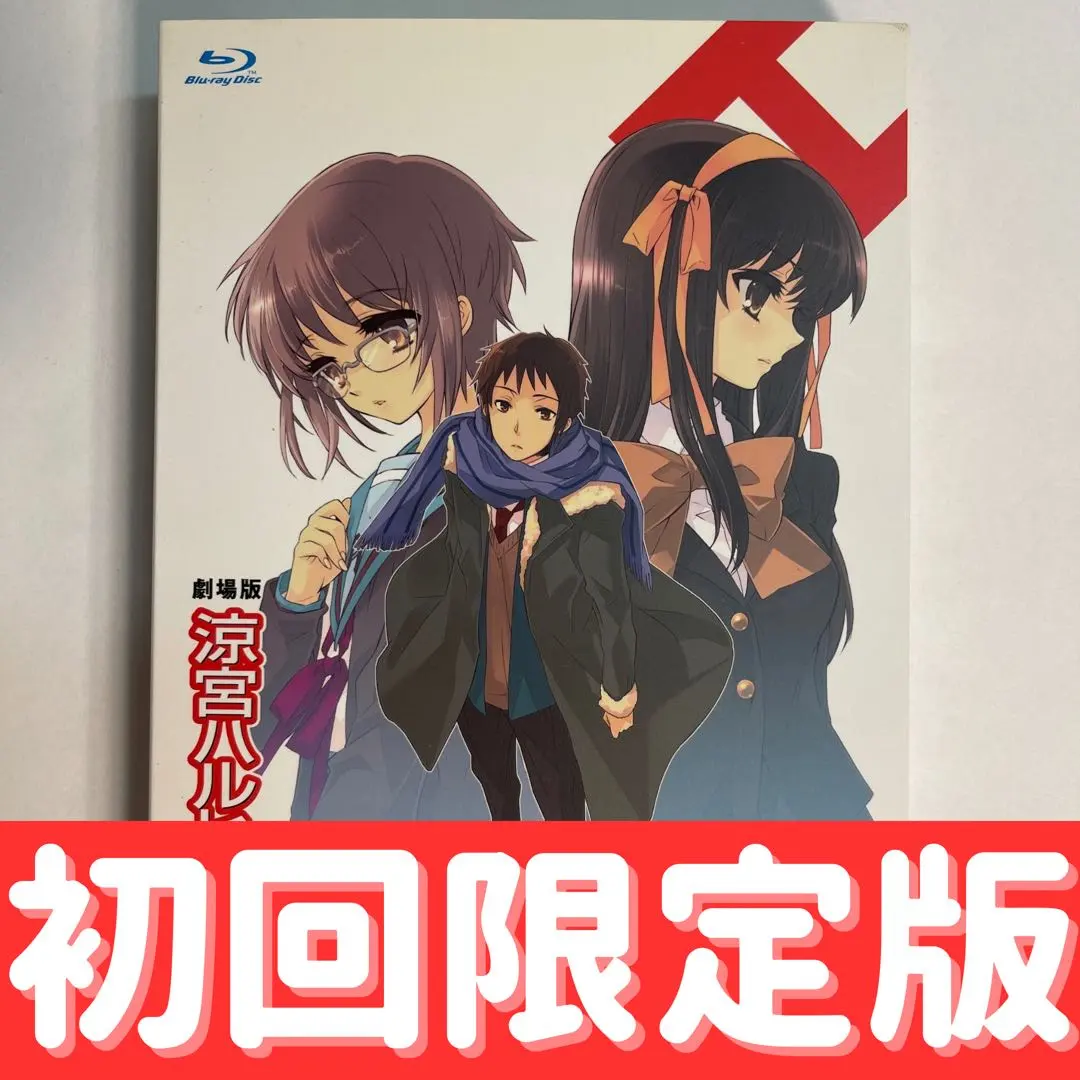 【初回限定版】涼宮春日的消失 Blu-ray 的縮圖