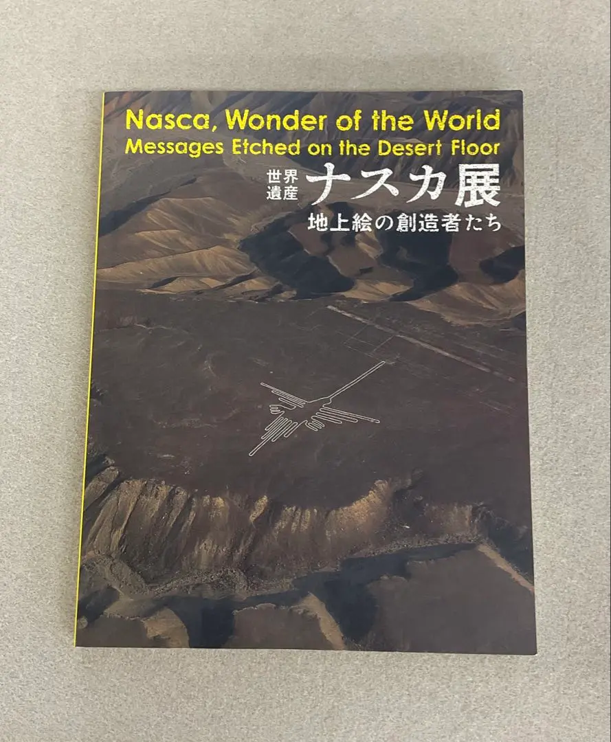 2025年最新】ナスカ展地上絵の創造者たちの人気アイテム - メルカリ