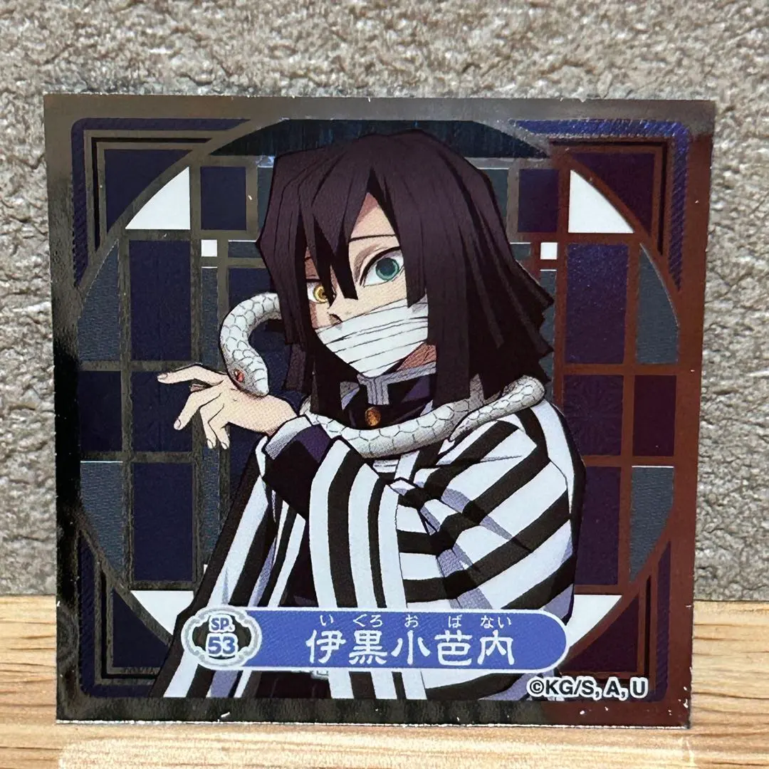 Thumbnail of Demon Slayer: Seal Retsuden - Obanai Iguro