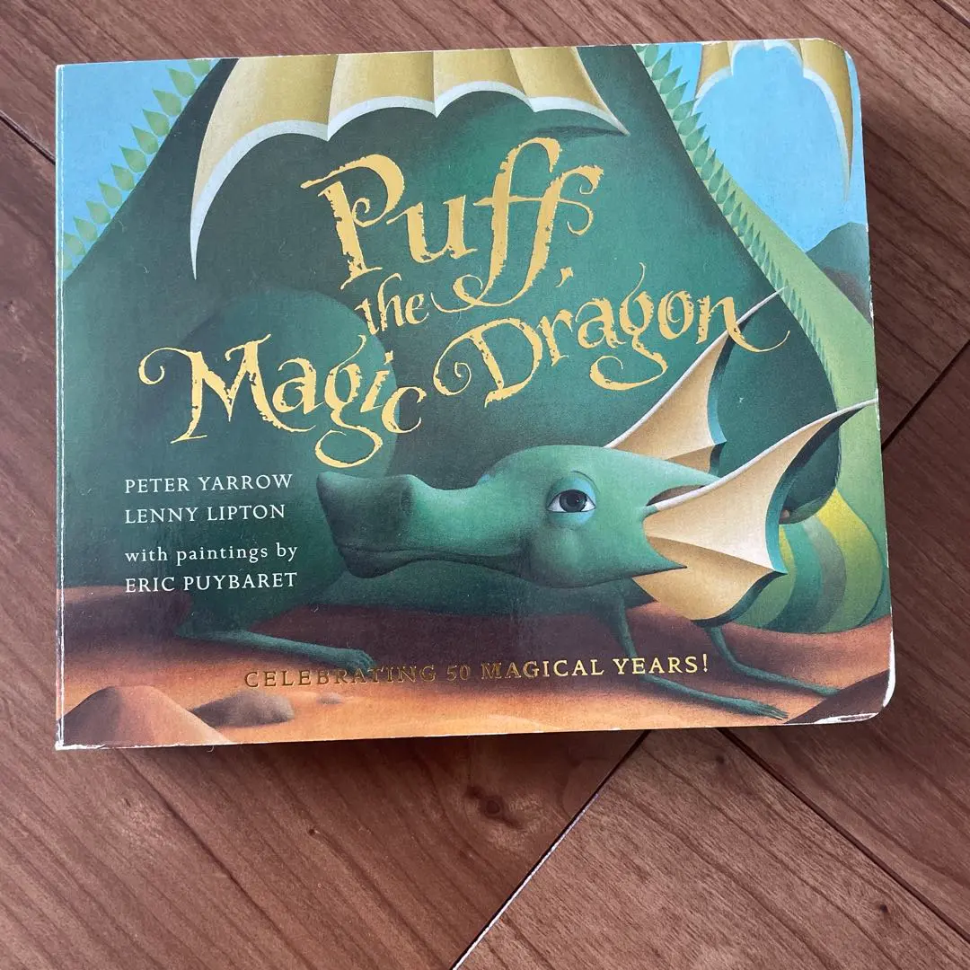 2025年最新】パフ、ザマジックドラゴンの人気アイテム - メルカリ