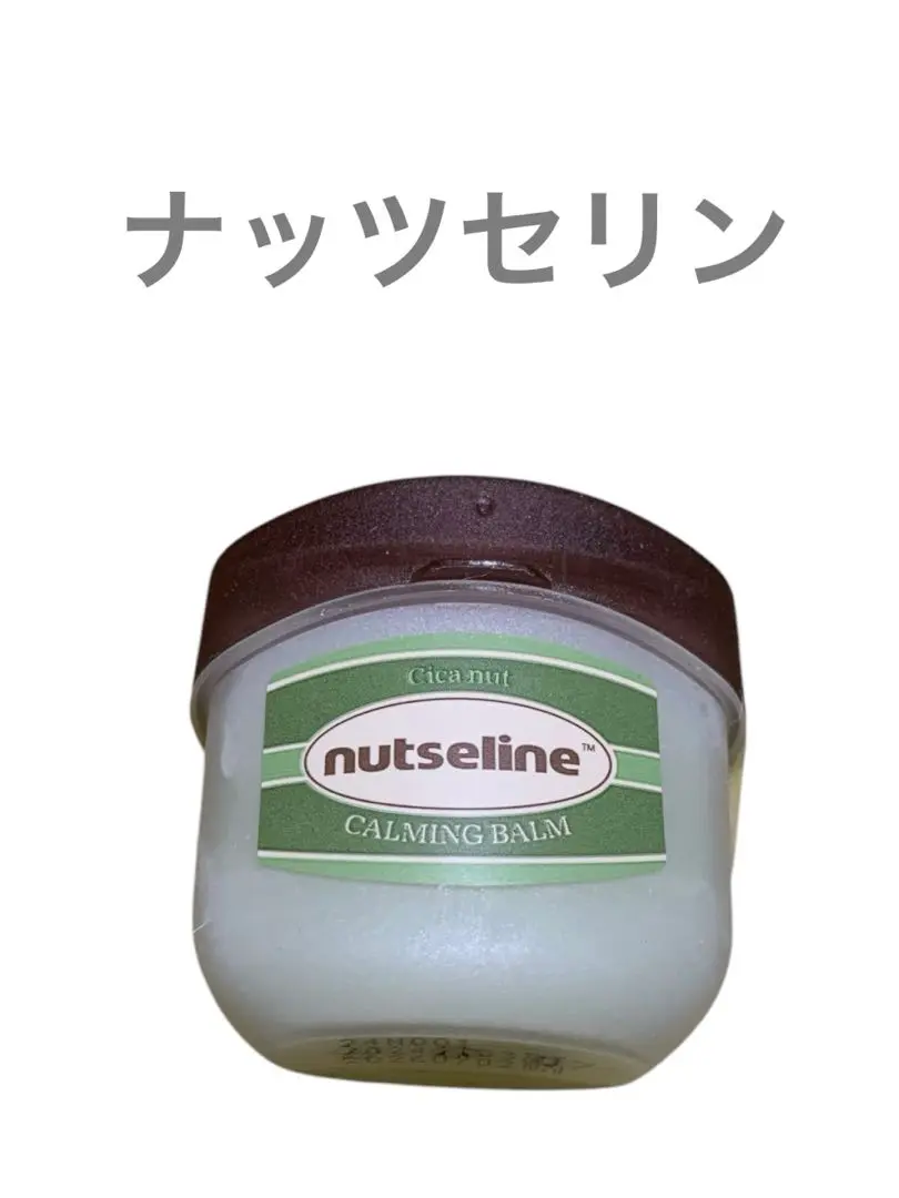 2025年最新】#ナッツセリンの人気アイテム - メルカリ