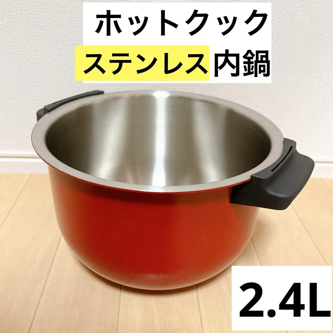Thumbnail of Stainless Steel Inner Pot 2.4L for Hot Cook and Healsio