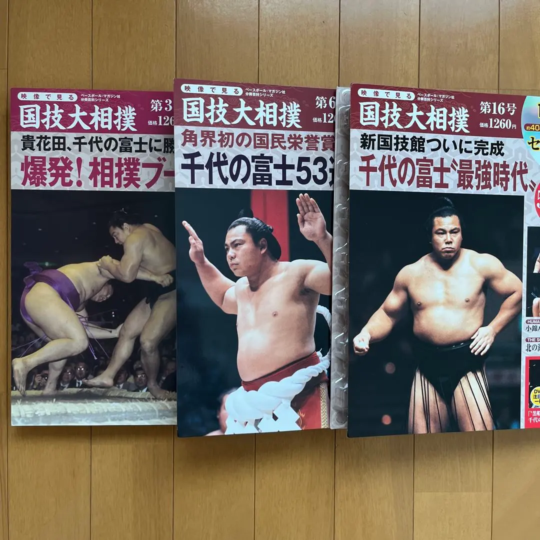 映像で見る国技大相撲 名勝負セレクション 全巻セット (全20巻) DVD 2025年最新】名勝負セレクション 相撲 dvdの人気アイテム - メルカリ