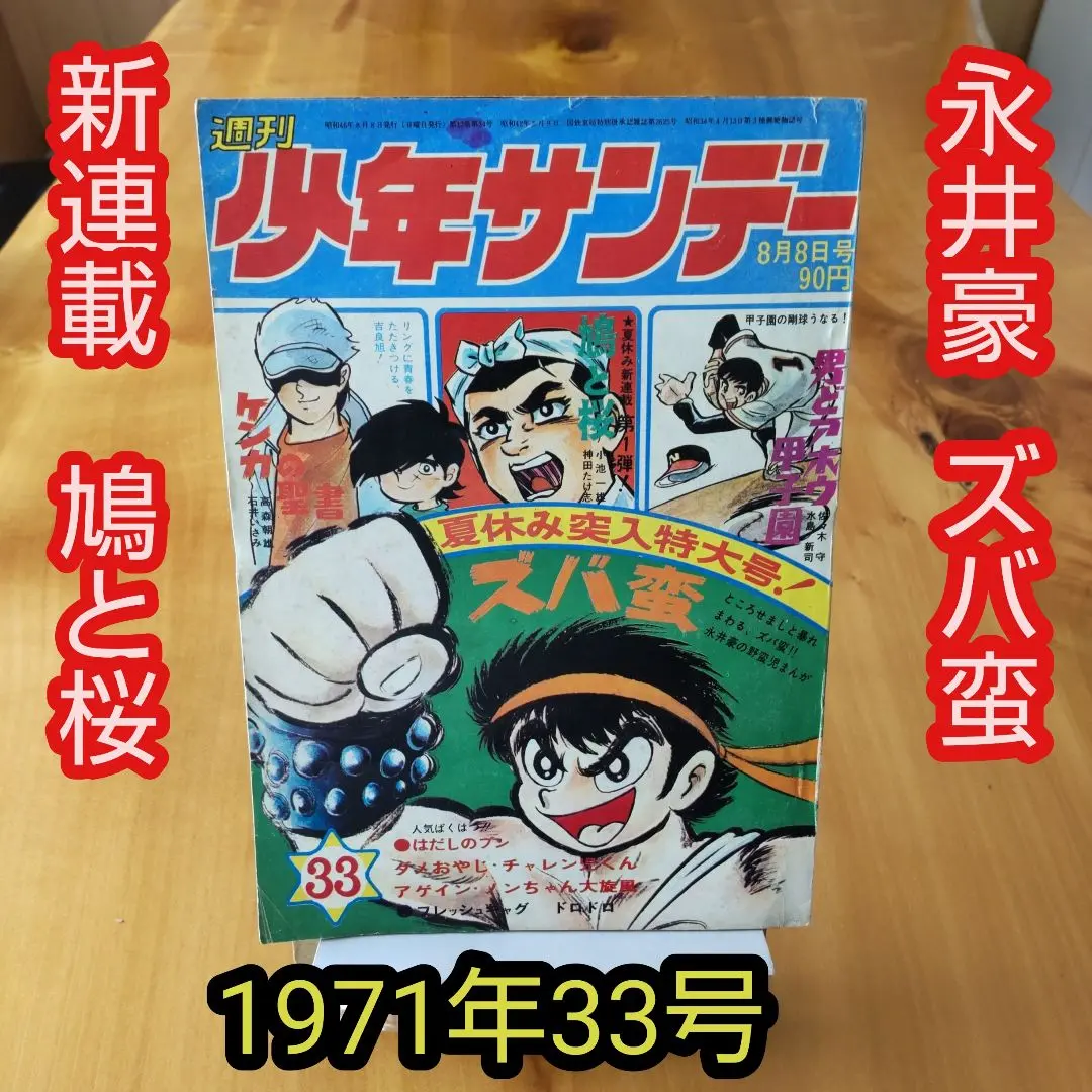 【中古】 ズバ蛮 １/メディアファクトリー/永井豪 Amazon.co.jp: ズバ蛮 1 (永井豪華版セレクション) : 永井 豪: 本
