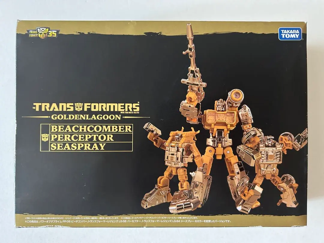 未開封 戦え!超ロボット生命体 トランスフォーマー ゴールデンラグーンコンボイ タカラ MP1 コンボイ ゴールデンラグーンver