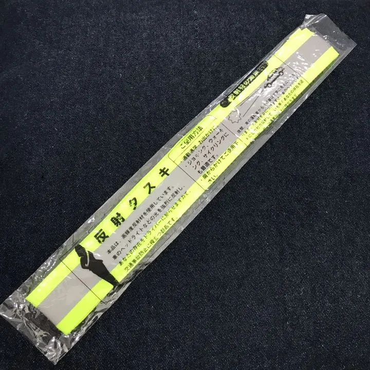 Thumbnail of Reflective safety belt, fluorescent color, new and unused
