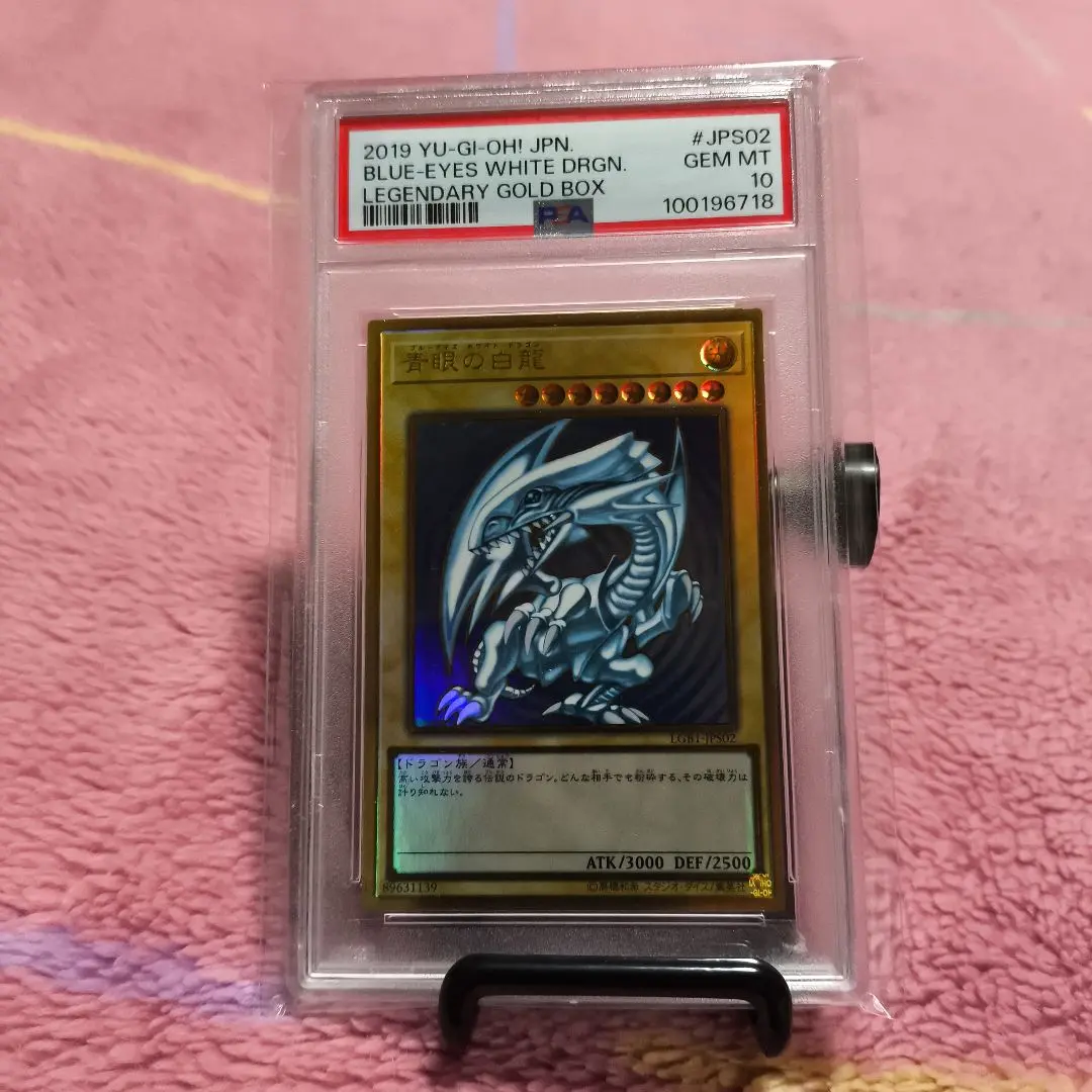 2025年最新】プレミアムゴールドレア 青眼 psa10の人気アイテム