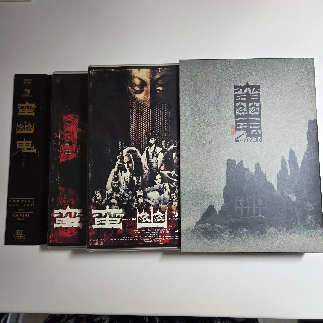 2025年最新】蛮幽鬼 dvdの人気アイテム - メルカリ