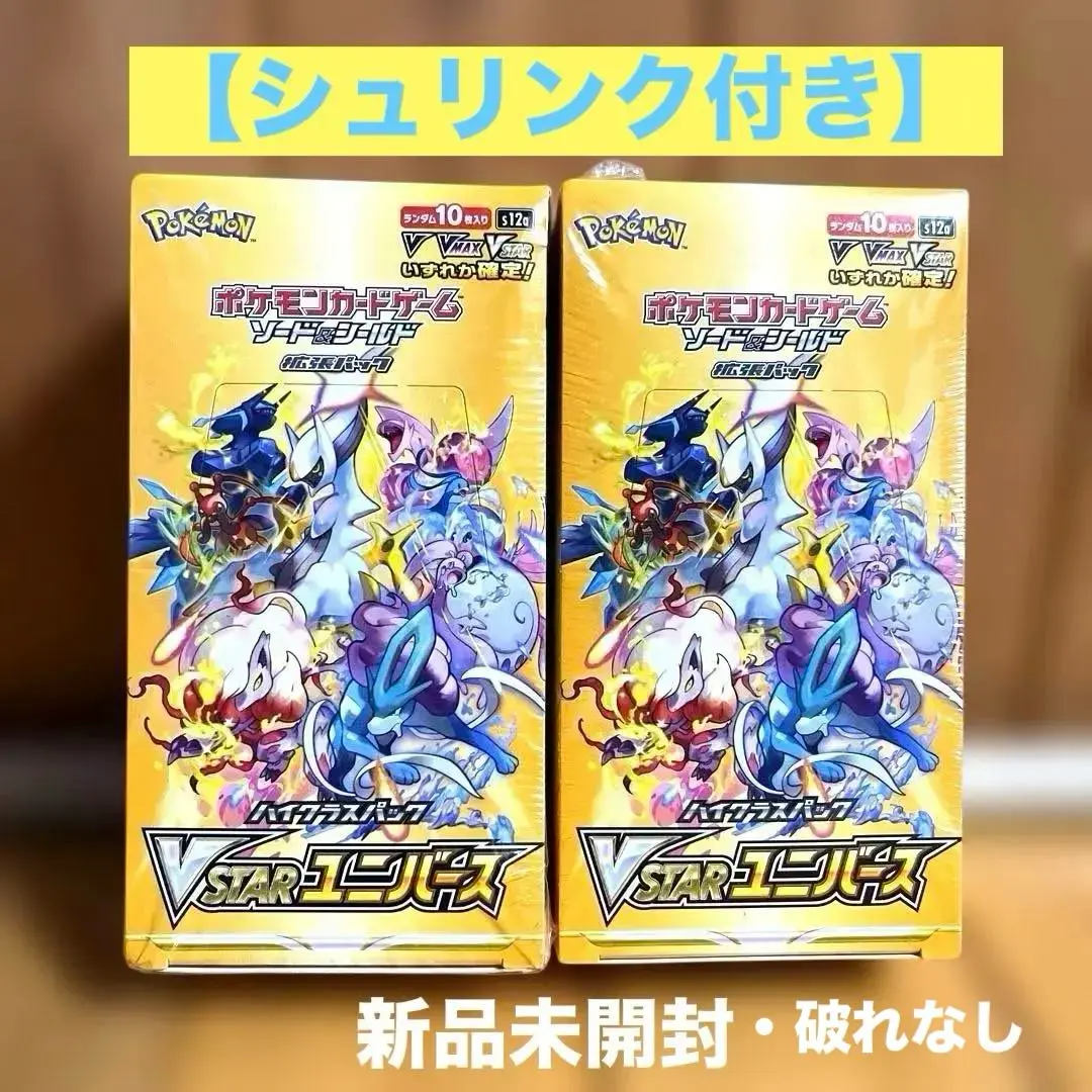 2025年最新】vstarユニバース box シュリンク無しの人気アイテム