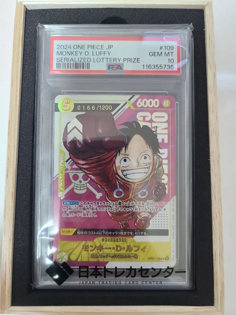 馬*す様 超希少 1000枚配布 アニメ絵 PSA10 シリアルルフィ　エッグヘ PSA10鑑定済】モンキー・D・ルフィ【プロモ】《黄》 ONE PIECE
