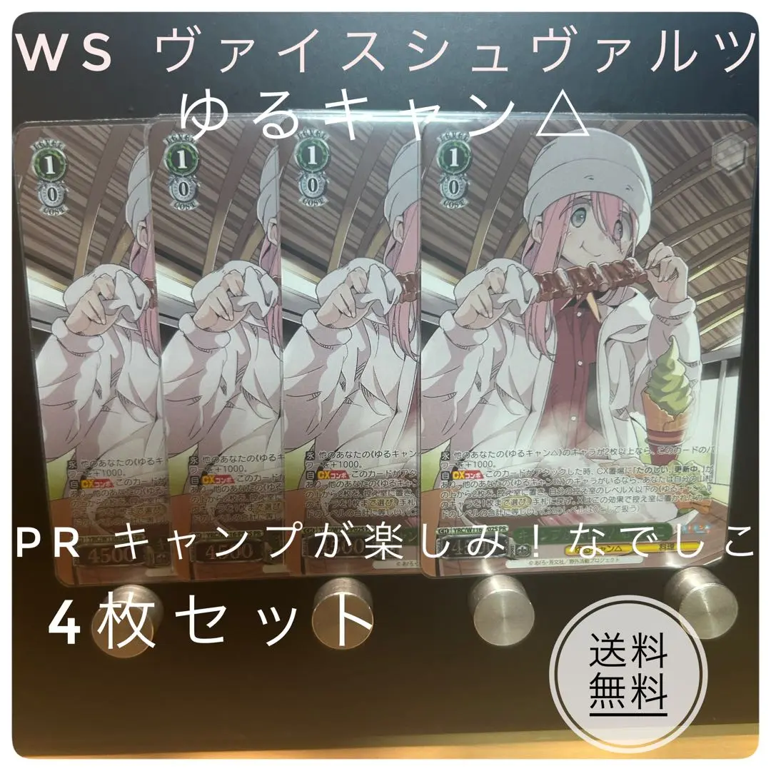 2025年最新】ヴァイス pr ゆるキャンの人気アイテム - メルカリ
