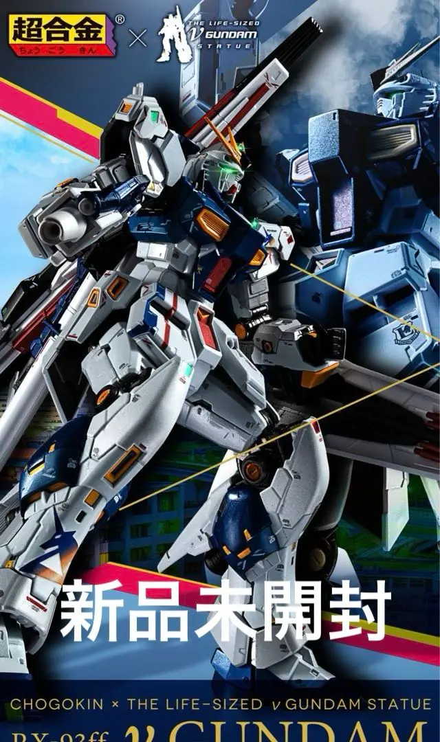 超合金 RX-93ff νガンダム ららぽーと福岡 新品未開封品 BANDAI - 超合金 RX-93ff νガンダム 新品未開封 福岡SIDE-F