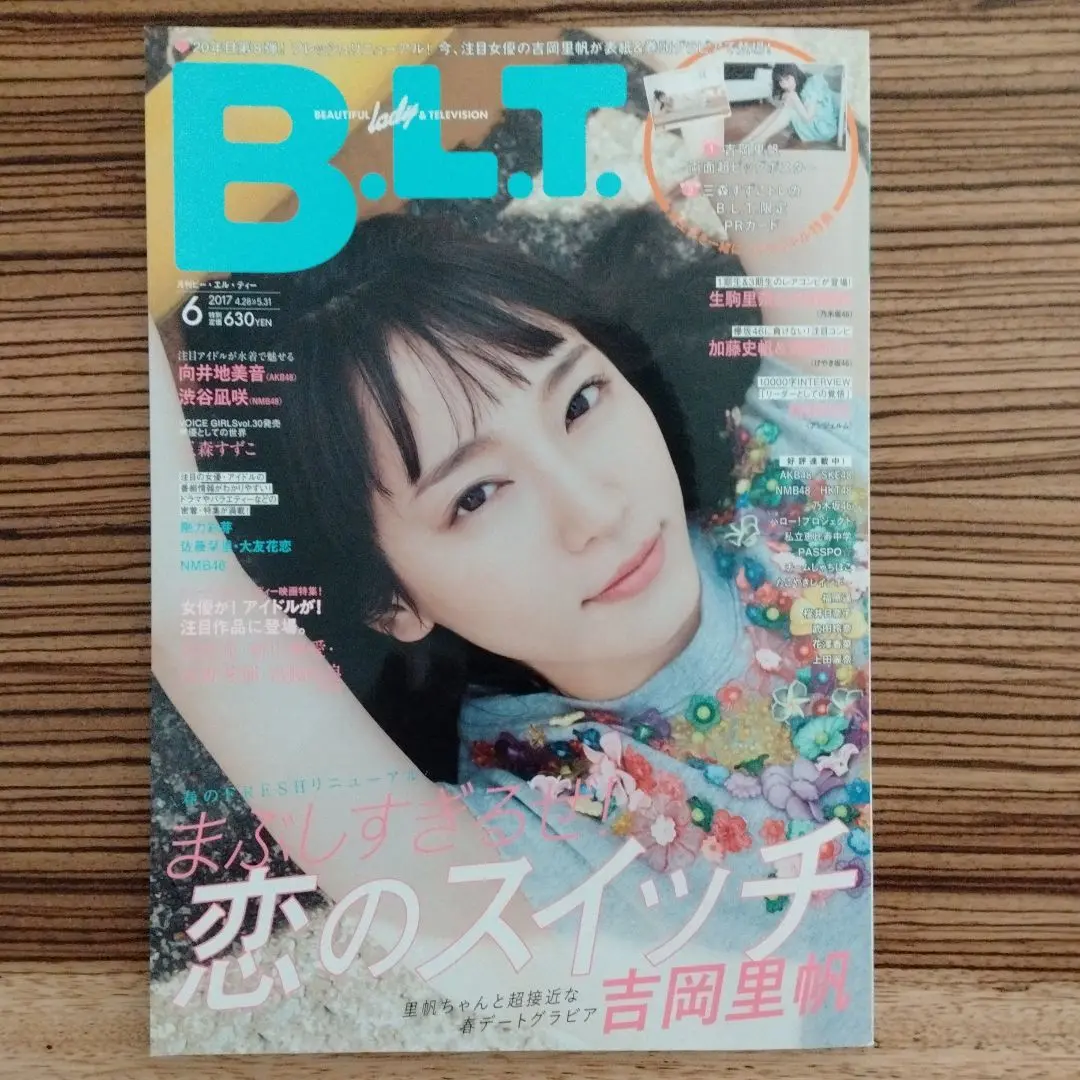 NMB48 ️️渋谷凪咲 BLT封入特典生写真 14枚 まとめ売り Amazon.co.jp: NMB48 渋谷凪咲 生写真 2022 August グッズ