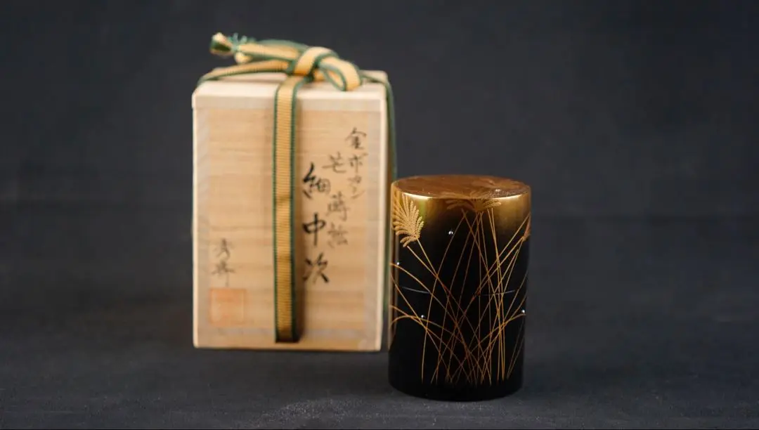 茶道具 茶道 伝統工芸 溜塗宝尽絵 蒔絵 ぶりぶり香合 中谷秀斉 美品 茶道具 茶道 伝統工芸 溜塗宝尽絵 蒔絵 ぶりぶり香合 中谷秀斉 美品
