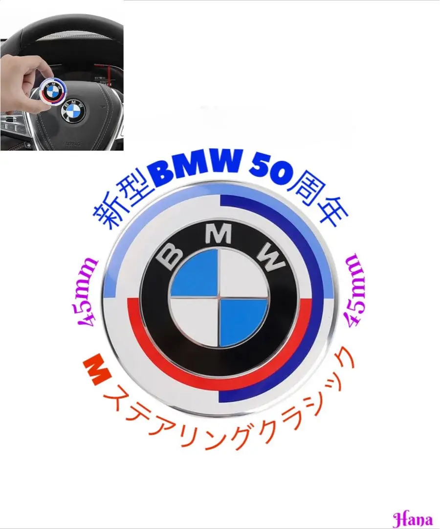 値下げです！ BMW　50周年記念　エンブレム　美品 BMW M 50周年 エンブレム 74mm 純正 51148087196 : 輸入車パーツ