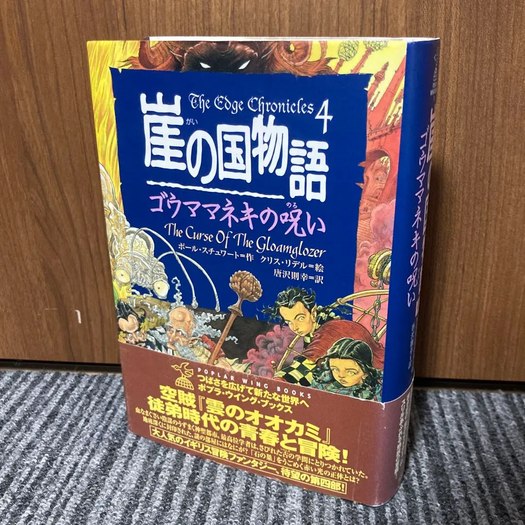 2025年最新】崖の国物語の人気アイテム - メルカリ