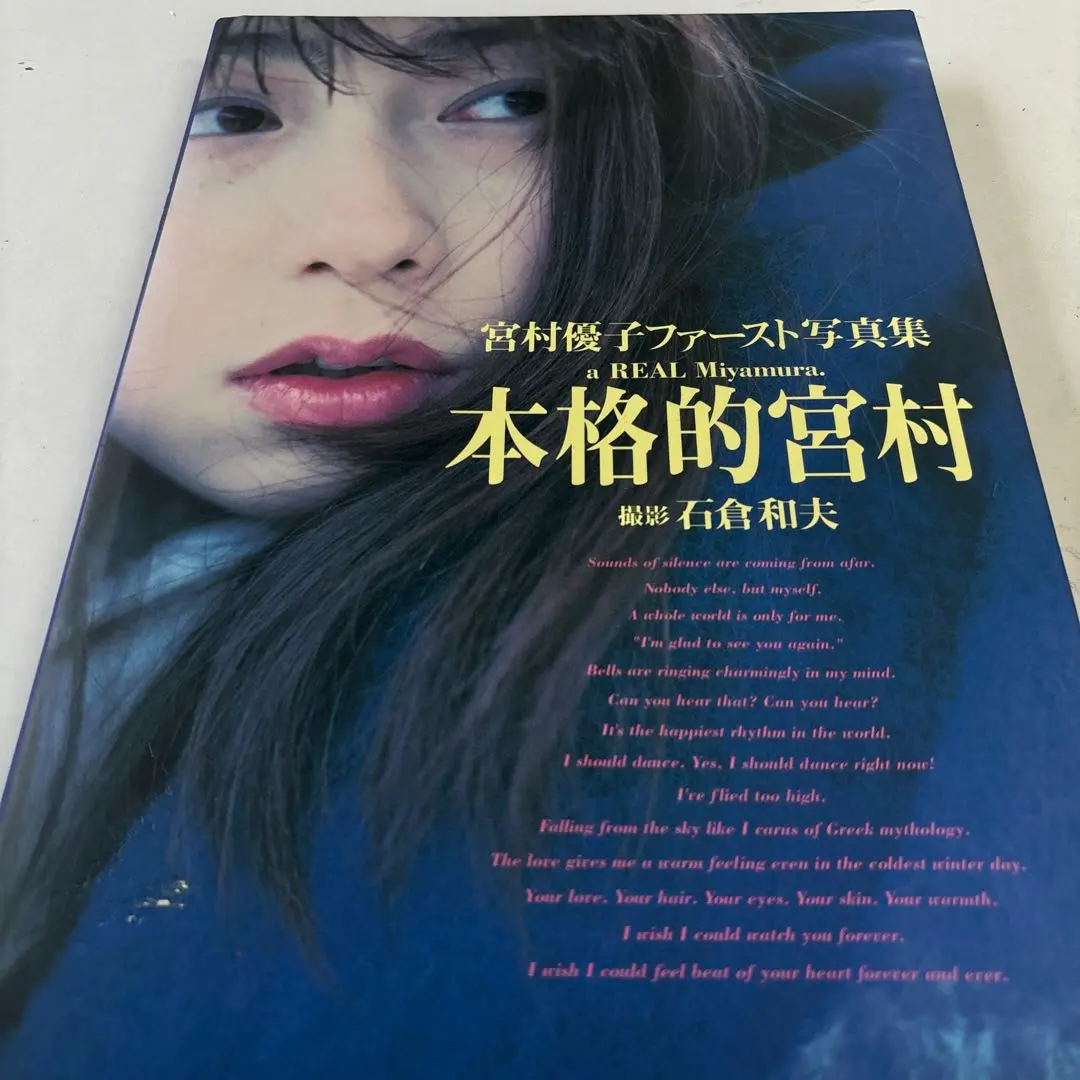 2025年最新】宮村優子 写真集の人気アイテム - メルカリ