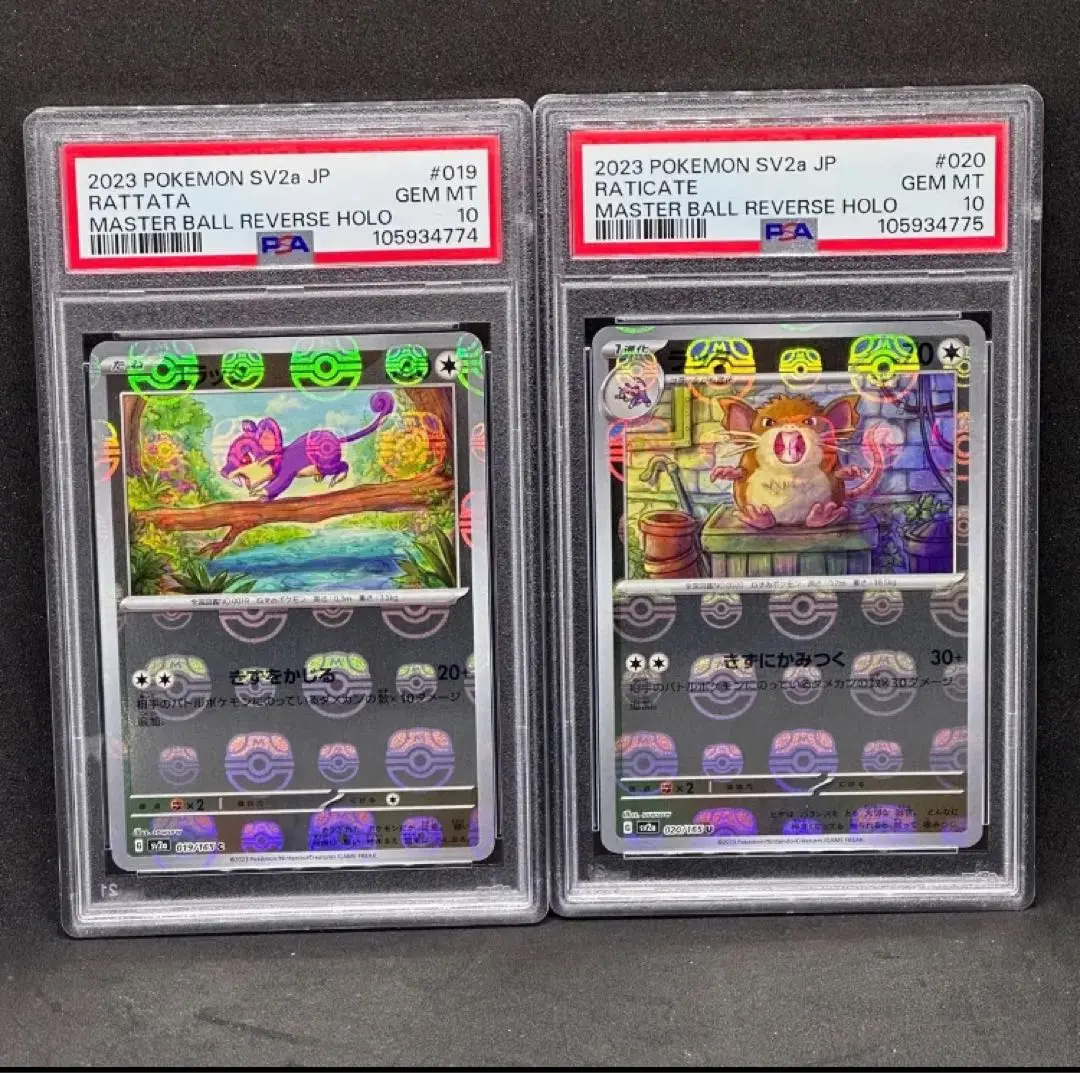 【評価 PSA10】連番2枚セット　コラッタ　ラッタ 2025年最新】psa10 こらったの人気アイテム - メルカリ