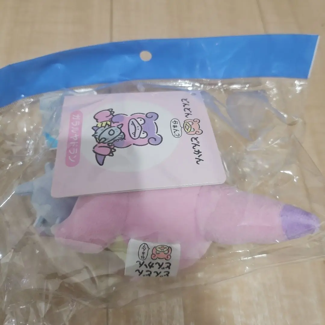 どんどんどんかんやぁん? ぬいぐるみ ガラルヤドラン マスコット どんどん どんかん やぁん？ ヤドラン ｜【公式