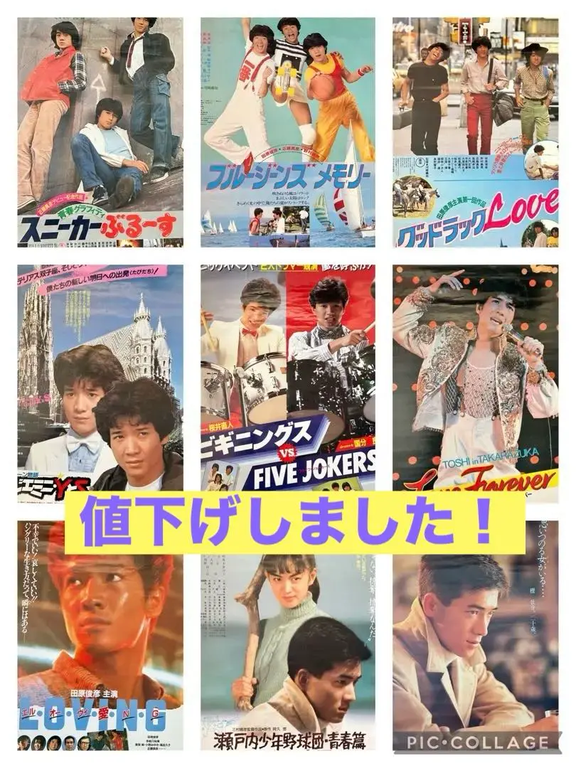 映画 嵐を呼ぶ男 近藤真彦 台本&大判/B1サイズポスター 超希少 映画 嵐を呼ぶ男 近藤真彦 台本&大判/B1サイズポスター 超希少