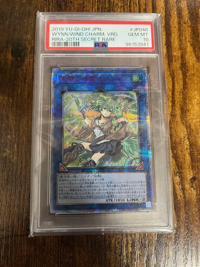 遊戯王　ウィン　20th   psa10 2025年最新】ウィン20th psa10の人気アイテム - メルカリ